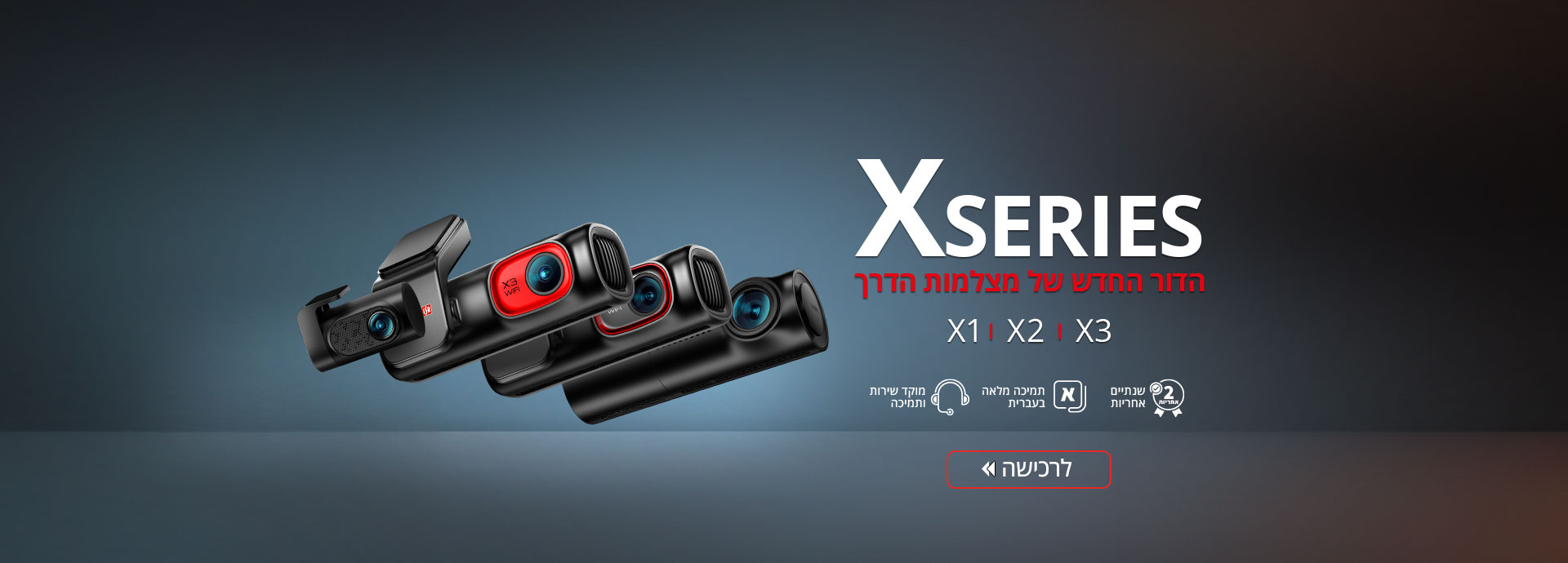X SERIES