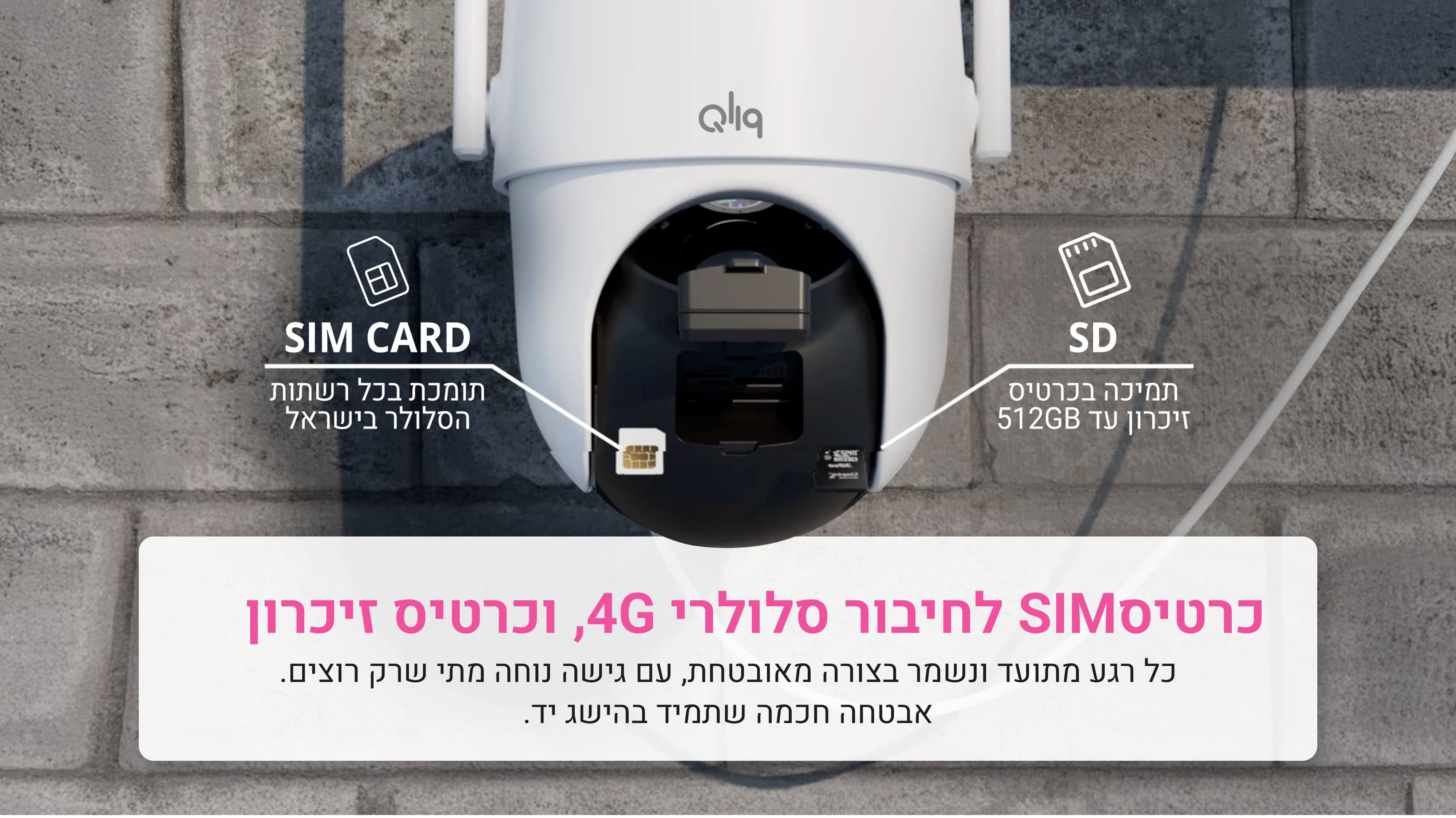 מצלמת אבטחה עם חיבור לסלולרי
