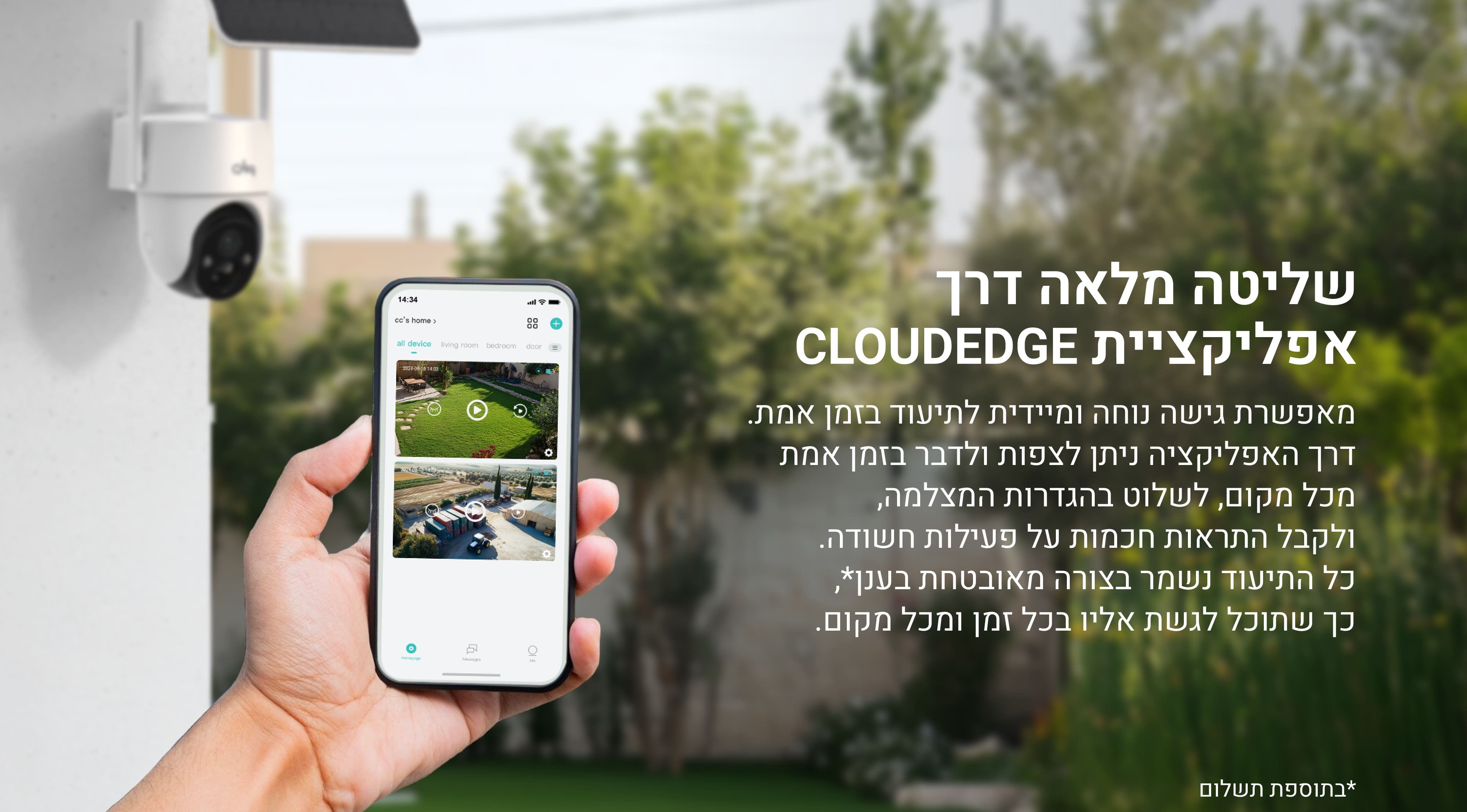 שליטה מלאה