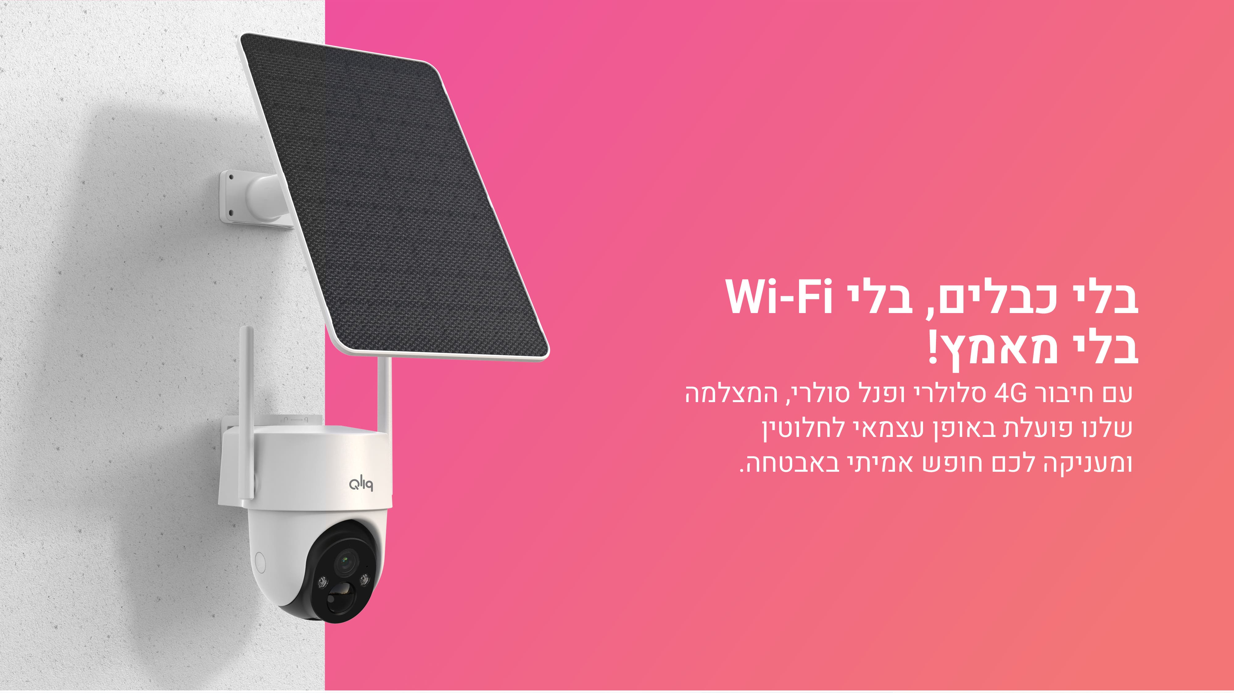 מצלמה אלחוטית סולרית בלי כבלים מצלמת אבטחה אלחוטית בלי כבלים